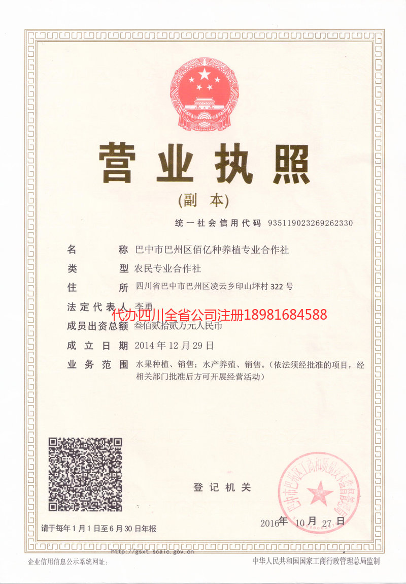 镇江镇江佰亿种养殖专业合作社