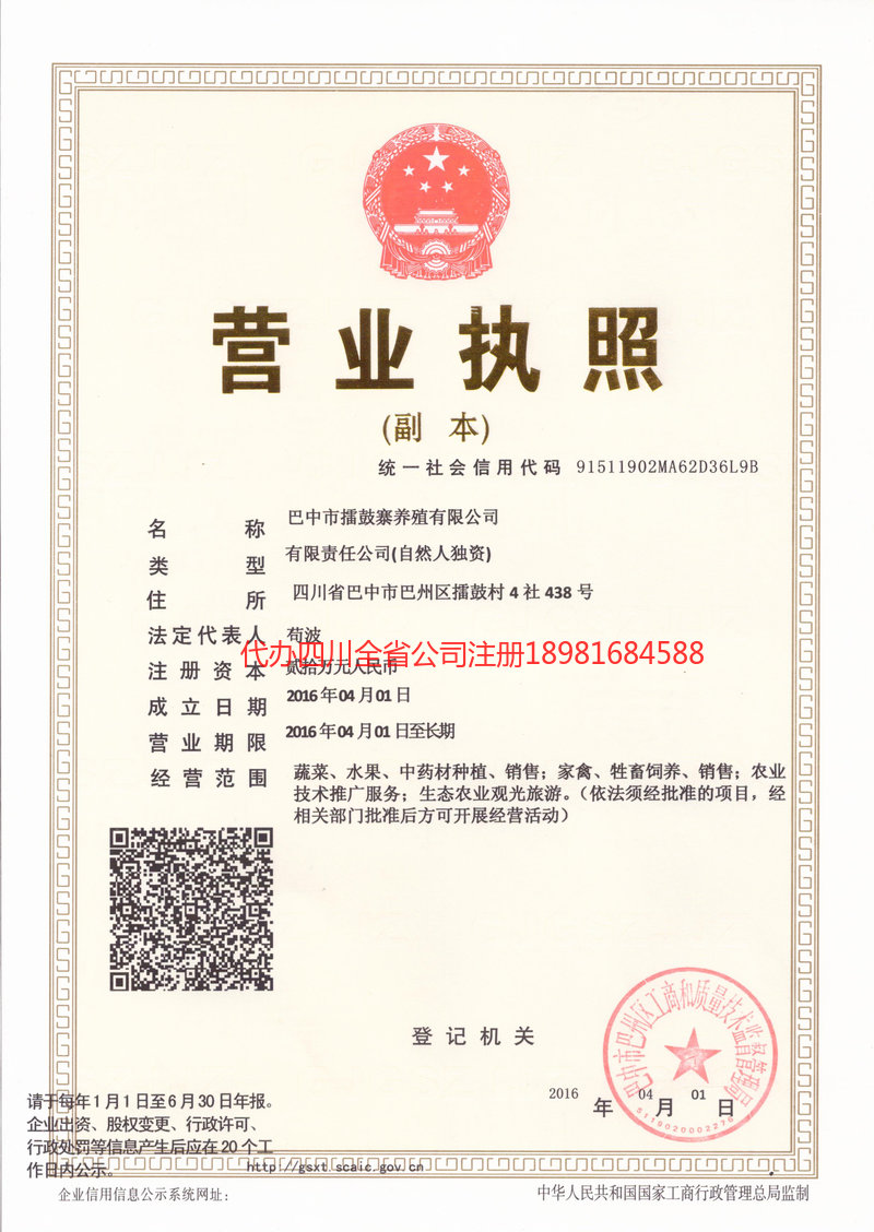 镇江镇江擂鼓寨养殖有限公司