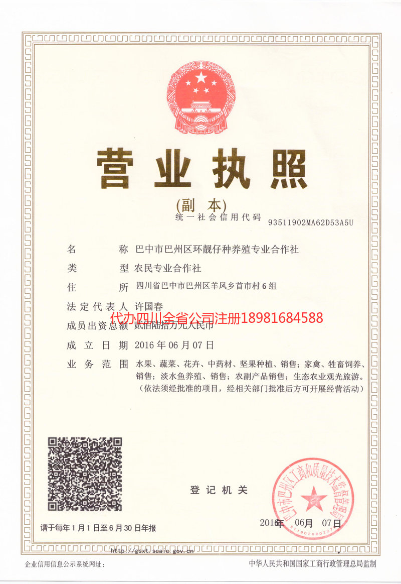 镇江镇江环靓仔种养殖专业合作社